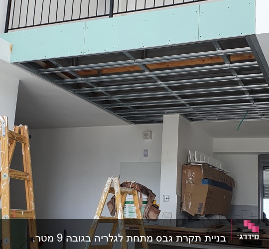 תקרת גבס בבנייה עם שלד מתכת וסולם עץ